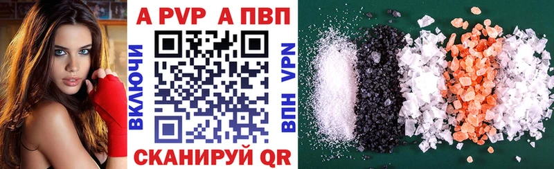 APVP мука Нестеров
