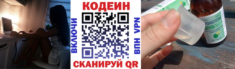 Codein Purple Drank  blacksprut рабочий сайт  Нестеров 