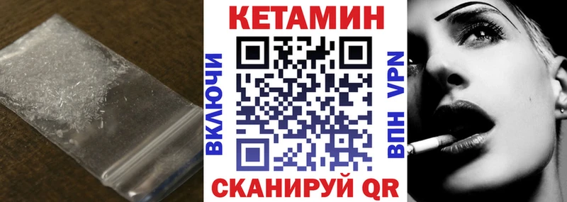 Кетамин ketamine  дарнет шоп  Нестеров 