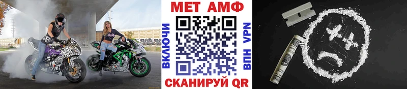 Первитин Methamphetamine  нарко площадка как зайти  Нестеров 